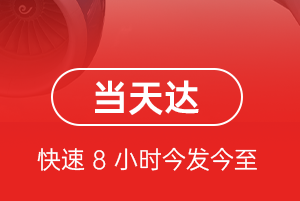 池州九华山机场快递航空货运公司【机场