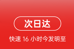 池州九华山机场快递航空货运 航空货运